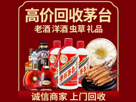​灵台名酒回收多少钱？