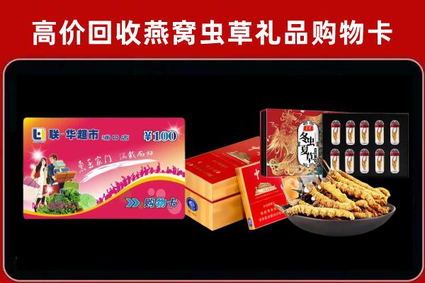 灵台回收礼品卡